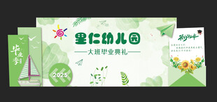 幼儿园毕业舞台背景