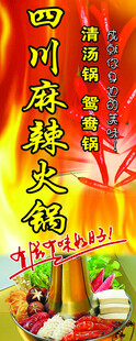 四川麻辣火锅烧烤灯箱
