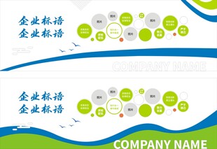 企业简约文化墙