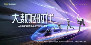 会议背景