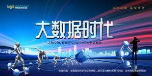 会议背景