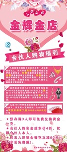 金店展架