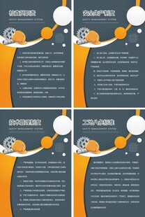 简约工地安全生产制度四件套