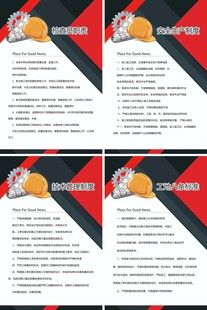 大气简洁安全生产制度牌展板四件