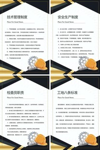 简约大气安全生产制度牌展板四件