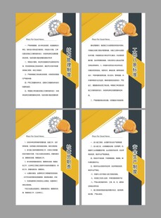 简洁安全生产制度牌四件套展板