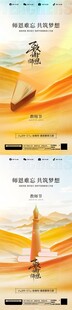 教师节