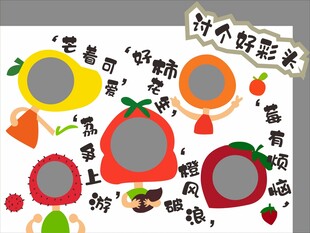 可爱 水果主题  讨个好彩头