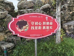 守护心灵健康宣传牌