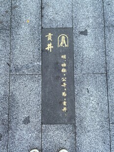 石牌