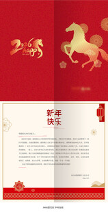新年贺卡