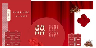 中式婚礼布置