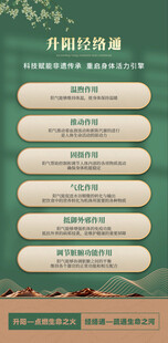经络作用海报