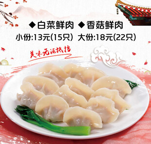 水饺