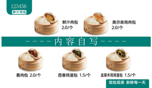 小笼包