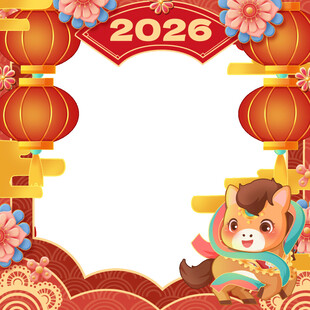 2026年马年新年边框