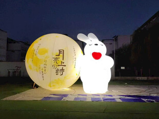 巨型白兔与圆月造型装置