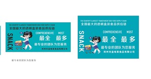 购物宣传