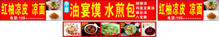 油宴馍 水煎包