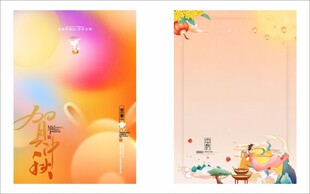 中秋贺卡