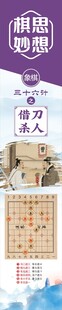 象棋