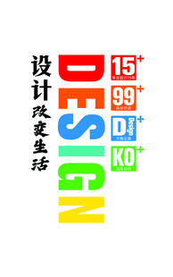 广告设计