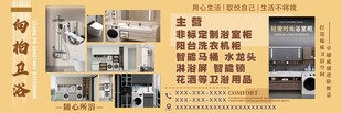 卫浴展示