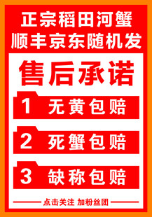 正宗稻田河蟹售后承诺