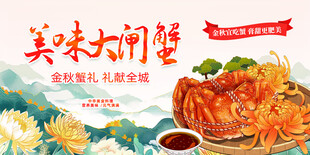 美味大闸蟹