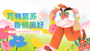 元气女孩拥抱多彩美好