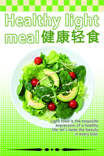 健康轻食沙拉