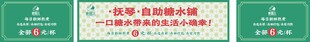 糖水 饮料 奶茶店招