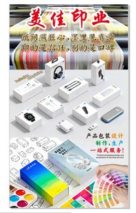 印业包装海报广告设计