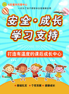 辅导班宣传单页