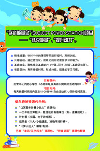 辅导班宣传单页