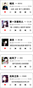 挂件 歌单 专辑