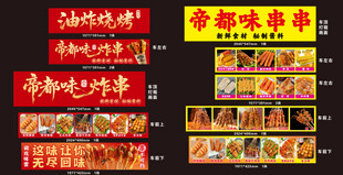 各地特色美食海报展示