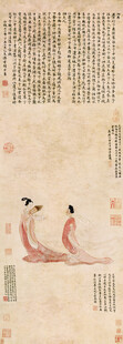水墨山水古画意境图湘君湘夫人图