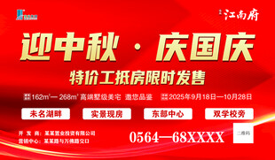 迎中秋  庆国庆
