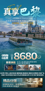 旅游