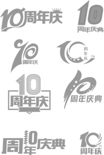 10周年