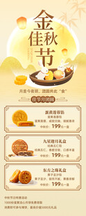 中秋素材 