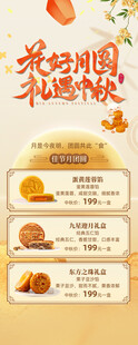  中秋素材