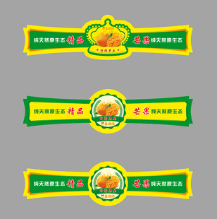 水果标签芒果标签异性标签