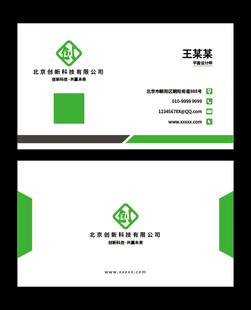 绿色名片