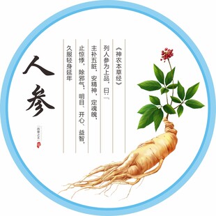 人参