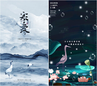 寒露