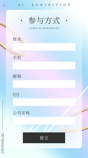 报名方式