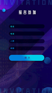报名方式