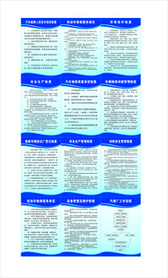 三类汽修厂工作流程